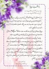 تبریک عید نوروز 2