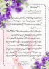 پیام تبریک ریاست دانشکده های فنی سبزوار 2