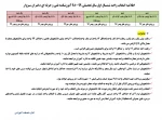 اطلاعیه انتخاب واحد981