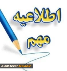 لیست نهایی اسامی دانشجویان خوابگاهی در نیمسال تحصیلی مهر ماه 98  3