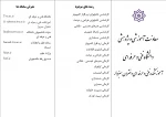 شماره تماس کارشناسان حوزه معاونت آموزشی و پژوهشی 2