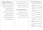 شماره تماس کارشناسان حوزه معاونت آموزشی و پژوهشی 3