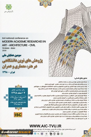برگزاری همایش ملی پژوهش های نوین دانشگاهی در هنر و معماری و عمران