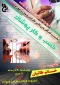 نشست کارآفرینی تاثیر طراحی و مد در حوزه کسب و کار پوشاک