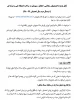 اطلاعیه نقل و انتقالات 2