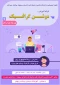 کارگاه آموزشی موشن گرافیک