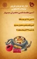 برگزاری بازارچه عرضه و فروش محصولات دانشجویی