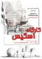 کارگاه آموزشی اسکیس