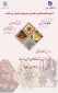 کارگاه آموزشی چهل تکه دوزی به روش کاغذی