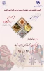 کارگاه آموزشی چهل تکه دوزی به روش کاغذی 2