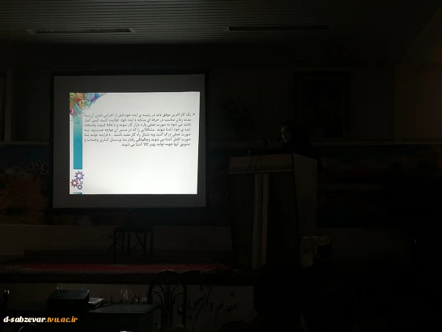 سمینار نقش ایده پردازی در کارآفرینی 3