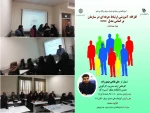 کارگاه آموزشی ارتباط حرفه ای در سازمان بر اساس مدل DISC 4