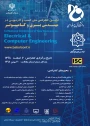 اولین کنفرانس ملی کسب و کارهای نوین در مهندسی برق و کامپیوتر