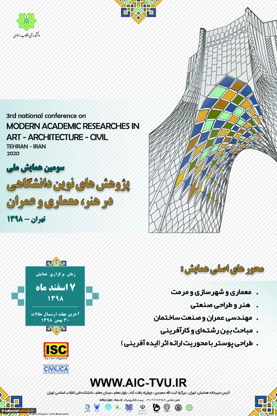 سومین همایش ملی پژوهش های نوین دانشگاهی در هنر، معماری و عمران 2