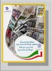 نمایشگاه توانمندی های دانشجویان 2