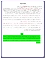 نکات و تذکرات بسیار مهم در خصوص حذف و اضافه
