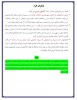 نکات و تذکرات بسیار مهم در خصوص حذف و اضافه 3