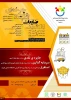 برگزاری رویداد استارتاپی تحت عنوان سران
 2