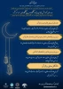 برگزاری دوره های آموزش مجازی ویژه دانشگاهیان سراسر کشور
 2
