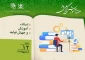 روز شمار هفته آموزش