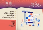 روز شمار هفته آموزش 3