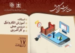 روز شمار هفته آموزش 7