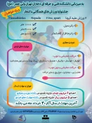 فرخوان جشنواره ورزش های همگانی  2