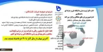 فرخوان جشنواره ورزش های همگانی  3