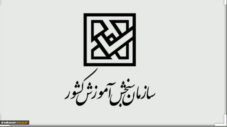 فرصت مجدد ثبت نام کنکور کاردانی به کارشناسی  2