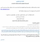 اطلاعیه مهم در خصوص دانشجویان جامانده از انتخاب واحد