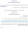 اطلاعیه مهم در خصوص دانشجویان جامانمده از انتخاب واحد  2