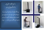 ساخت دستگاه ضد عفونی دست (پدالی )  در آموزشکده های فنی سبزوار 2