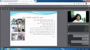 برگزاری وبیناربا موضوع مراکز رشد مهارتی ،توسعه اقتصاد پویا و جهش تولید 5