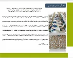 اجرای طرح همدلی مومنانه با تقدیم شادی عید غدیر بین دانشجویان بی بضاعت در دانشکده های فنی سبزوار  2