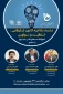 برگزاری جلسه دفاعیه کانون شکوفایی ، خلاقیت و نوآوری دانشکده های فنی سبزوار