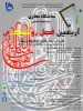 برگزاری نمایشگاه مجازی دانشگاه فنی با طرح برنامه تولید محتوا با عنوان اربعین فصل روشنگری 2