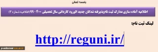 لینک ثبت نام