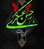ویژه نامه چهل چراغ هدایت (ویژه سالروز شهادت امام حسن عسکری (ع)) 2