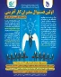 برگزاری اولین فستیوال کارآفرینی دانشگاه فنی و حرفه ای
