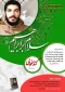 برگزاری مسابقه کتابخوانی