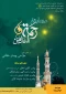 مسابقه طراحی پوستر و نقاشی
