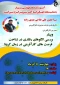 برگزاری وبینار الگوهای رفتاری در شناخت فرصت های کارآفرینی در زمان کرونا