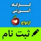 برگزارے اولین ڪارگاه آموزشے مهارت هاے  قبل از ازدواج بصورت مجازے