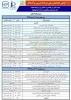 برگزاری اولین همایش ملی برنامه درسی و اشتغال 
 2