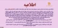 دانشگاه فنی و حرفه ای استان خراسان رضوی در شهرهای وضعیت قرمز از لحاظ حضور فیزیکی اعضاء ،کماکان و تا اطلاع ثانوی تعطیل می باشد