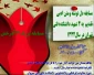 مسابقه بزرگ 3 آذرخش