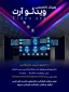برگزاری وبینار با موضوع ویدئو آرت 