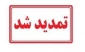 مهلت تکمیل کارنامه سلامت
