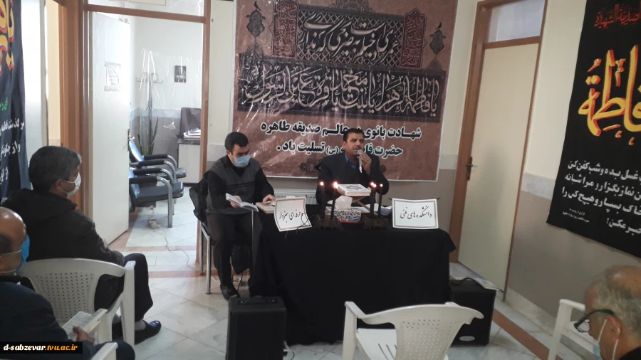 برگزاری مراسم سوگواری به مناسبت فرا رسیدن سالروز شهادت حضرت فاطمه زهرا سلام ا... علیها در دانشکده های فنی و حرفه ای سبزوار  4
