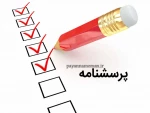 پرسشنامه دانشجویی  3